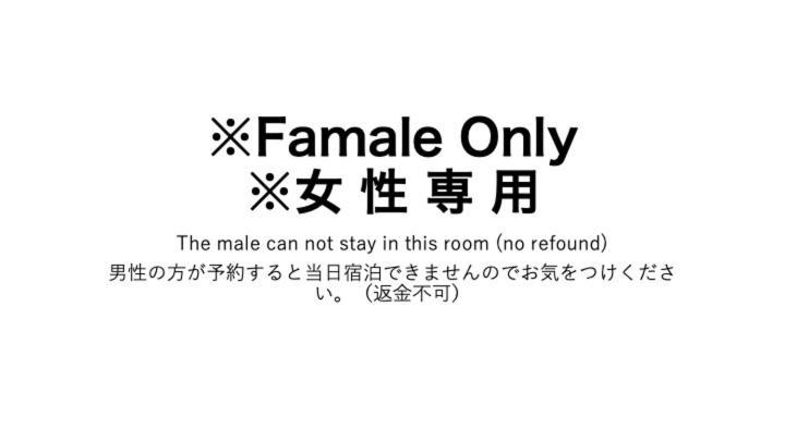 Hostel Kiko Sendai Zewnętrze zdjęcie